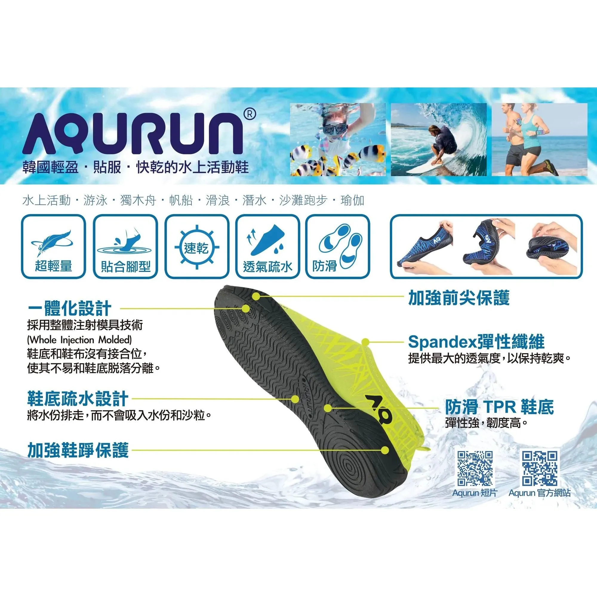 AQURUN Water Sports Shoes Edge Pink 韓國水上活動鞋